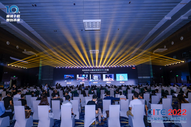 CITE2023系列高端論壇重磅來(lái)襲，強(qiáng)勢(shì)聚焦中國(guó)電子信息產(chǎn)業(yè)