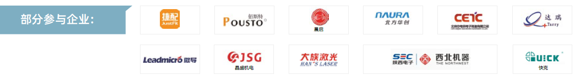 第104屆中國電子展主題區(qū)揭秘！搶占黃金C位，“硬控”全場目光