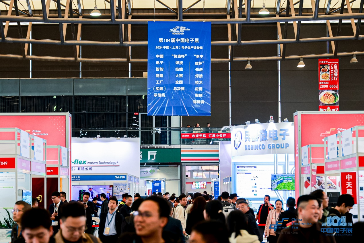 第104屆中國電子展圓滿收官！盛況空前，煥發(fā)電子行業(yè)新活力新生態(tài)！