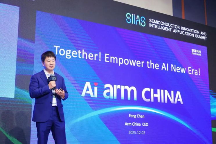 聚焦AI時(shí)代“芯”動(dòng)力，安謀科技亮相香港國(guó)際半導(dǎo)體峰會(huì)，與全球領(lǐng)袖同場(chǎng)論道