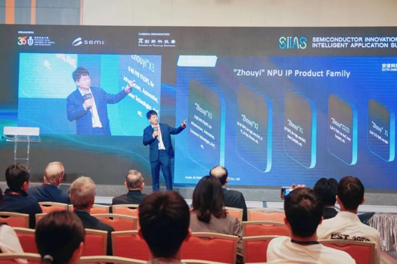 聚焦AI時(shí)代“芯”動(dòng)力，安謀科技亮相香港國(guó)際半導(dǎo)體峰會(huì)，與全球領(lǐng)袖同場(chǎng)論道