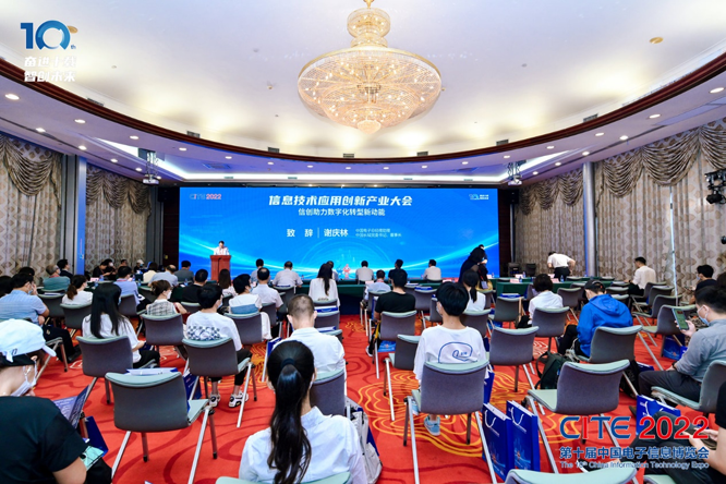 CITE2023系列高端論壇重磅來(lái)襲，強(qiáng)勢(shì)聚焦中國(guó)電子信息產(chǎn)業(yè)