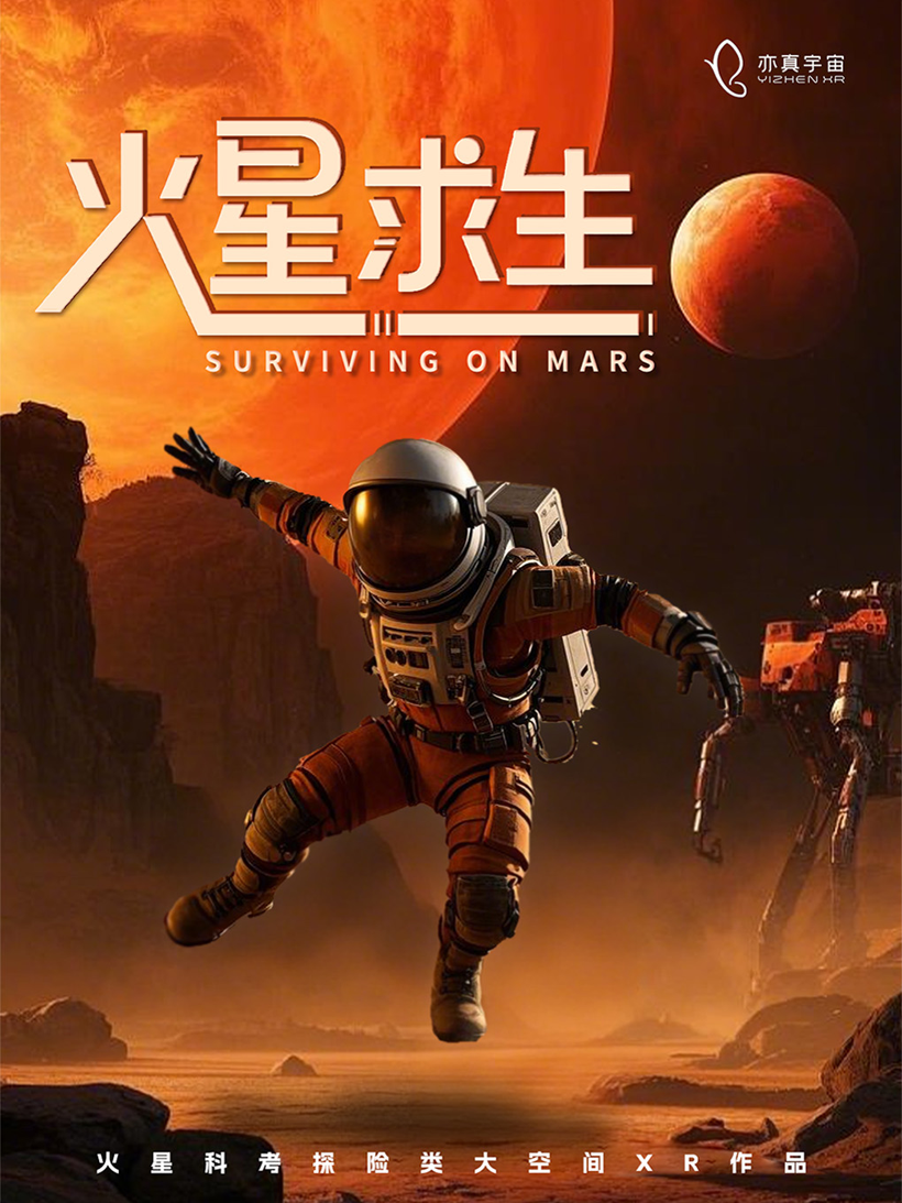 亦真科技XR奇遇！2025西部電博會開啟VR密室/恐怖解密探險之旅