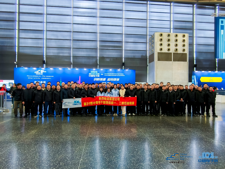 第106屆電子展開幕，600+企業(yè)齊聚上海秀硬科技，打造全球未來產(chǎn)業(yè)新高地