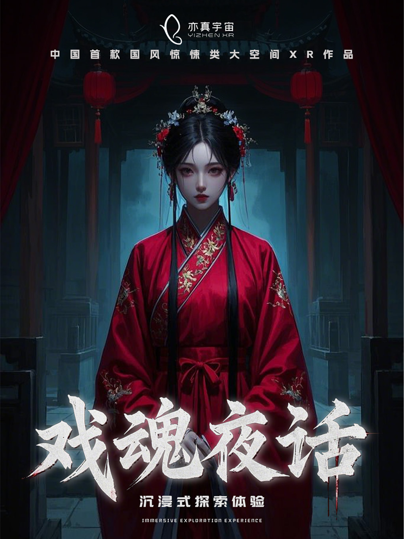 亦真科技XR奇遇！2025西部電博會開啟VR密室/恐怖解密探險之旅