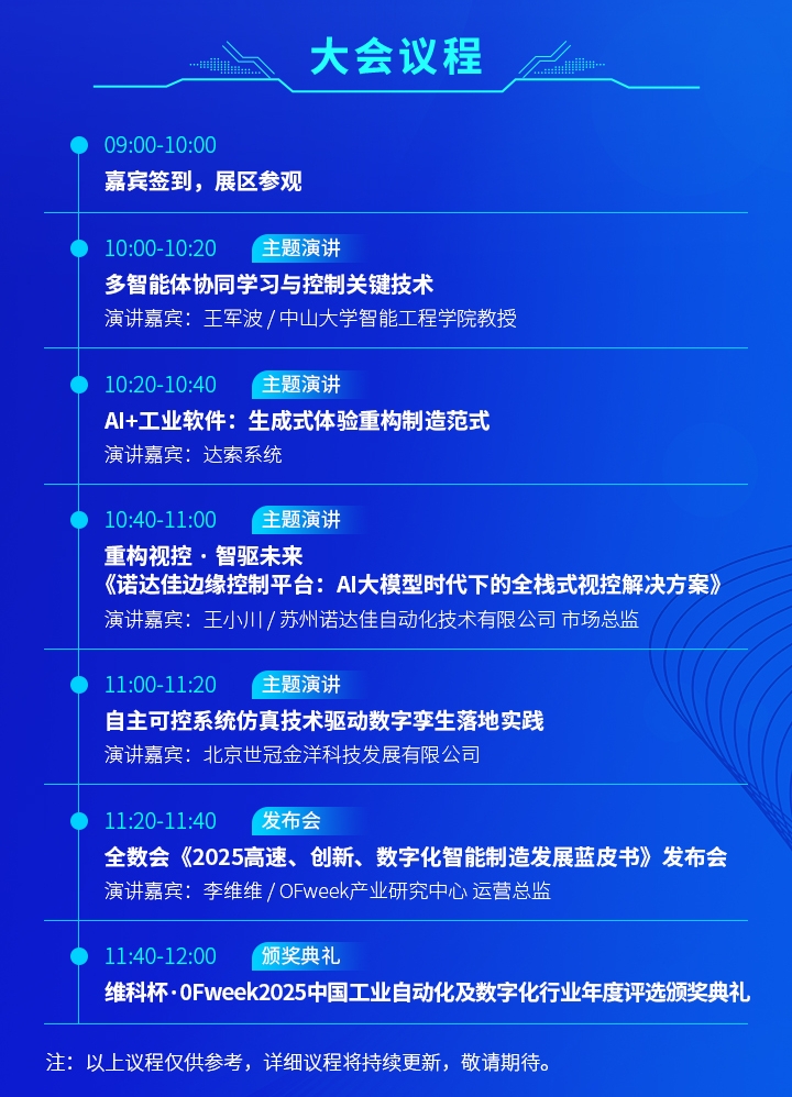 7月30日深圳集結(jié)！第六屆智能工業(yè)展聚焦數(shù)字經(jīng)濟(jì)與制造升級(jí)