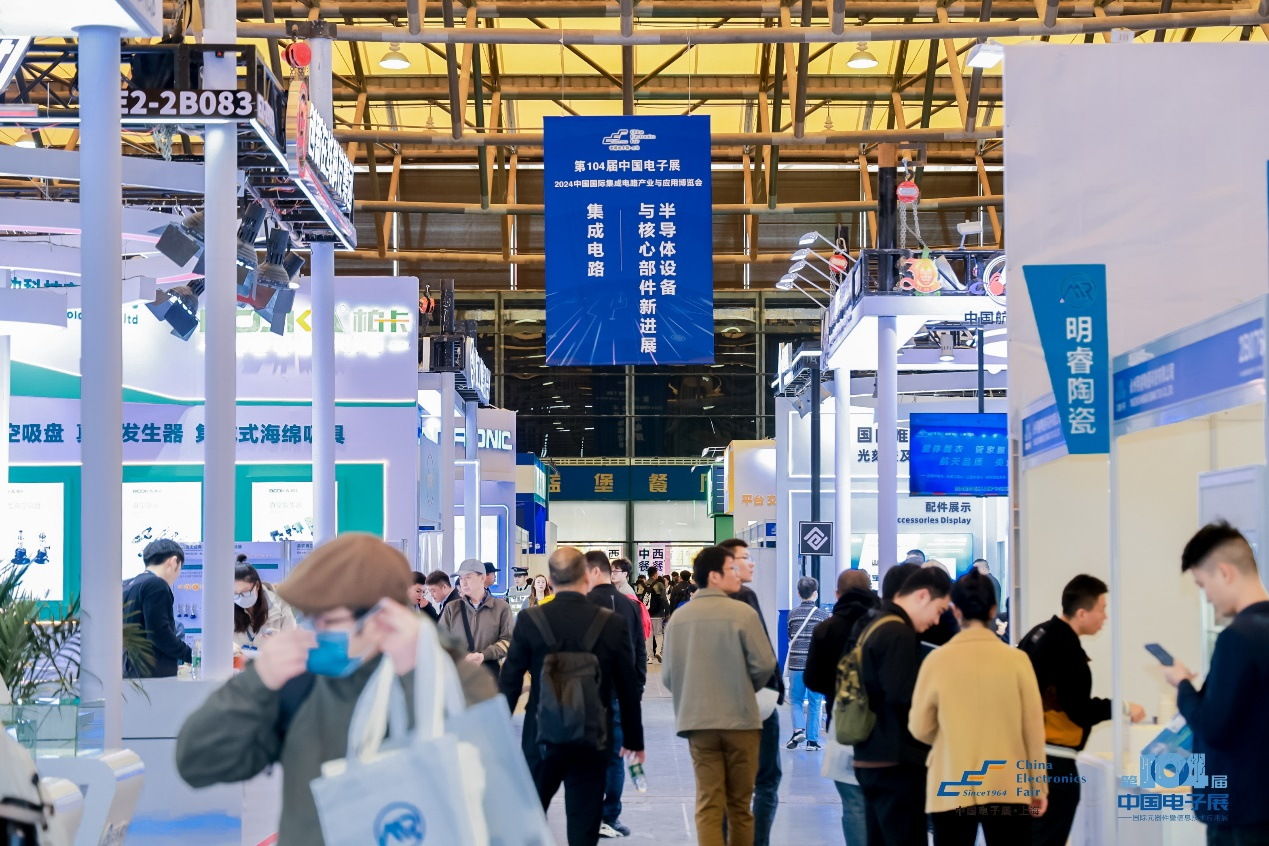 第104屆中國電子展震撼開幕，助推產(chǎn)業(yè)深度融合發(fā)展