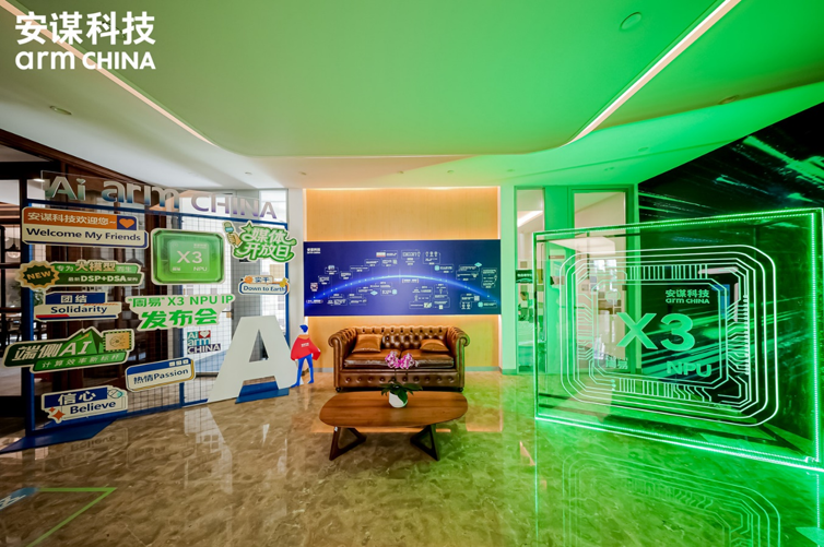 專為大模型而生：安謀科技發(fā)布"周易"X3 NPU，重塑端側(cè)AI計(jì)算格局