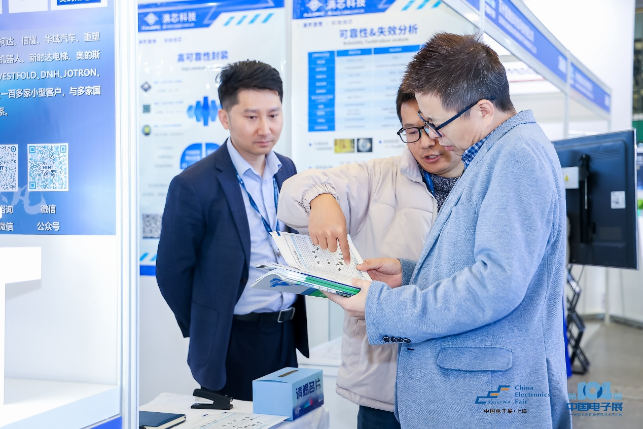 第104屆中國電子展震撼開幕，助推產(chǎn)業(yè)深度融合發(fā)展