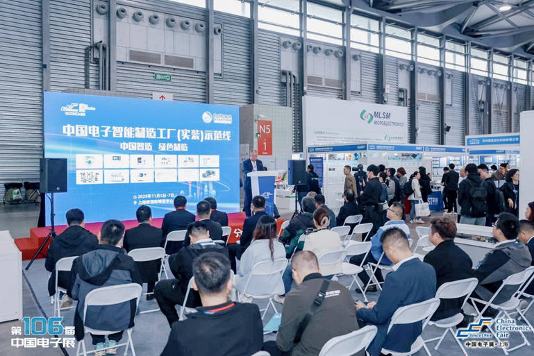 創(chuàng)新強(qiáng)基，智造賦能：超600家企業(yè)齊聚！第106屆中國(guó)電子展打造行業(yè)盛宴