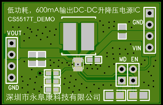 如何運(yùn)用升降壓芯片CS5517實(shí)現(xiàn)鋰電池穩(wěn)定輸出3.3V/3.6V（1.2-5V）的電壓？