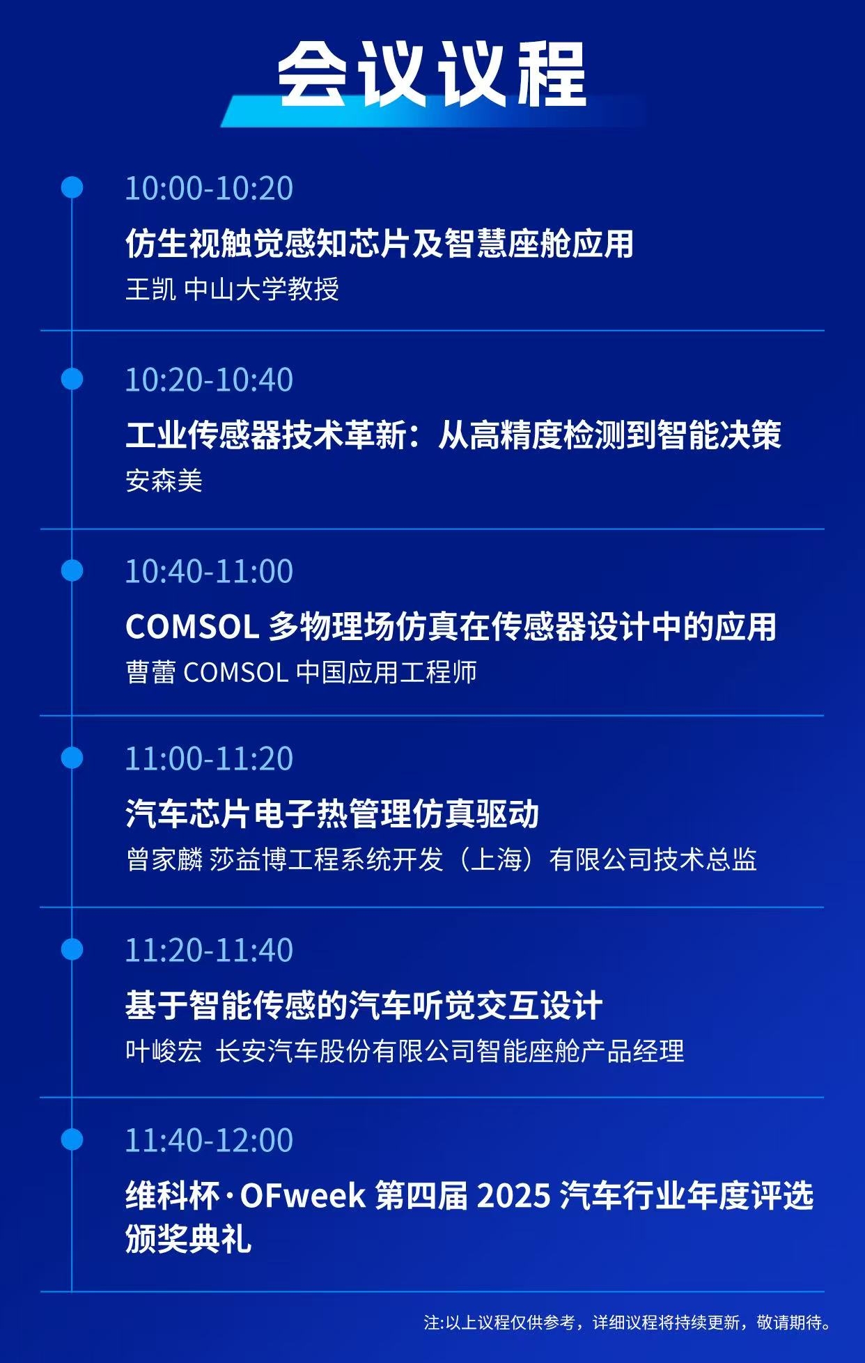 7月30日深圳集結(jié)！第六屆智能工業(yè)展聚焦數(shù)字經(jīng)濟(jì)與制造升級(jí)