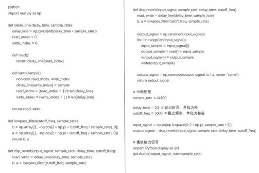 如何在ADI DSP中設(shè)計一個合理的混響？