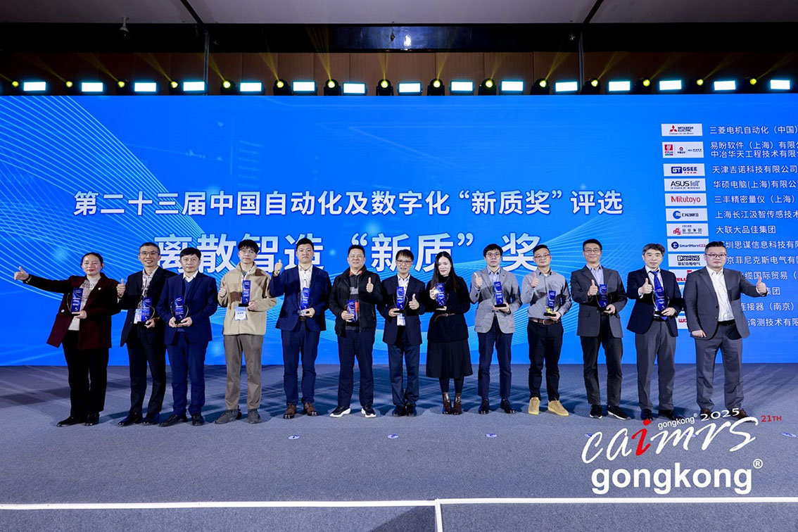 大聯(lián)大品佳創(chuàng)佳績！憑英飛凌AURIX? TC4xx方案榮獲中國工控網(wǎng)“應(yīng)用創(chuàng)新”大獎