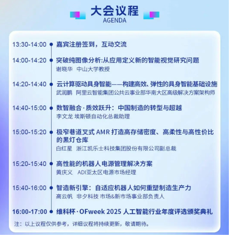 2-0.png  緊扣行業(yè)脈搏，聚焦前沿趨勢(shì) 新