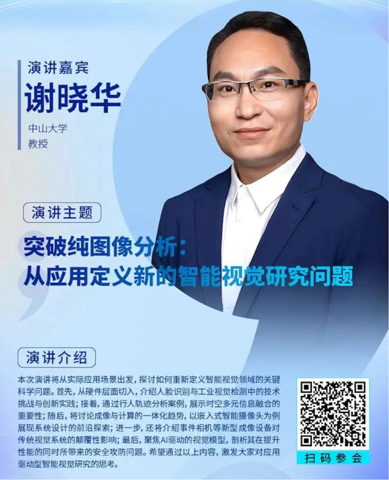 2-0.png  緊扣行業(yè)脈搏，聚焦前沿趨勢(shì) 新