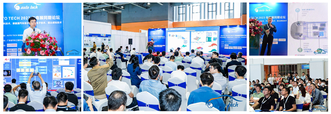 賦能汽車電動化與智能化，AUTO&nbsp;TECH&nbsp;2024&nbsp;華南展專業(yè)觀眾預登記開始啦！