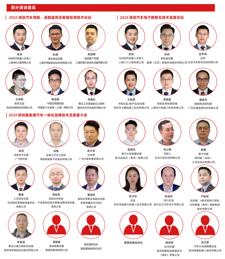 數(shù)字驅(qū)動(dòng)工業(yè)，智能賦能制造 AMTS & AHTE SOUTH CHINA 2024同期會議全公開！