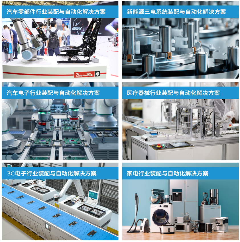 解鎖多行業(yè)解決方案——AHTE 2025觀眾預(yù)登記開啟！