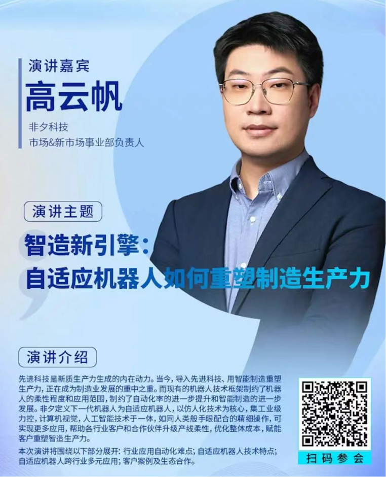 2-0.png  緊扣行業(yè)脈搏，聚焦前沿趨勢(shì) 新