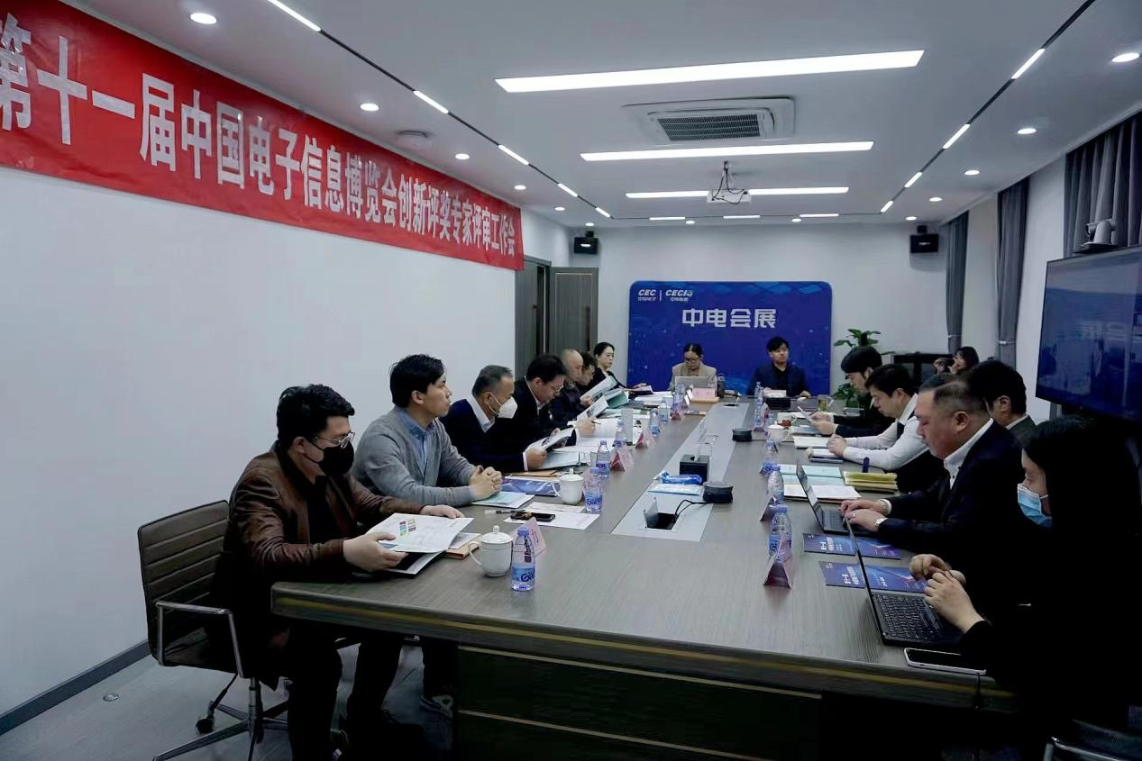 技術(shù)創(chuàng)新對電子信息產(chǎn)業(yè)的發(fā)展至關(guān)重要，為促進科技創(chuàng)新和技術(shù)進步，調(diào)動廣大電子信息產(chǎn)業(yè)工作者的積極性和創(chuàng)造性，獎勵在新型顯示、集成電路、基礎(chǔ)電子、智能網(wǎng)聯(lián)與新能源、智能硬件、信息技術(shù)創(chuàng)新應用、智能制造領(lǐng)域科學研究、技術(shù)創(chuàng)新與新品開發(fā)等方面取得卓越成績的項目，第十一屆中國電子信息博覽會（CITE 2023）作為展示全球電子信息產(chǎn)業(yè)最新產(chǎn)品和技術(shù)的國家級平臺，開展創(chuàng)新評獎活動，為電子信息行業(yè)挖掘更多有潛力的電子產(chǎn)品。