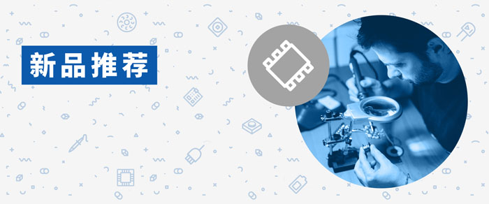 貿(mào)澤電子2025二季度新品潮:15,000+物料助力設(shè)計升級 貿(mào)澤電子2025二季度新品潮:15,000+物料助力設(shè)計升級