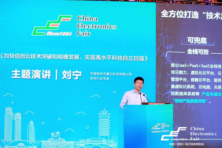 再啟航！第十一屆中國(guó)（西部）電子信息博覽會(huì)隆重開幕