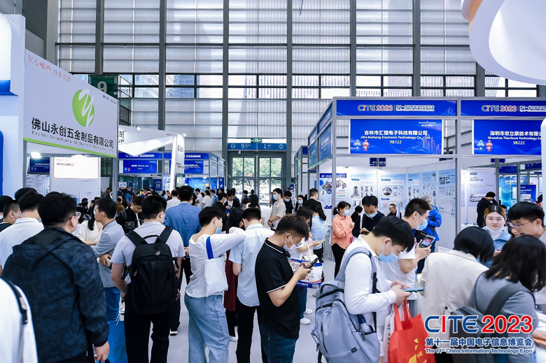 【追求卓越，數(shù)創(chuàng)未來】CITE2024正式啟動(dòng)