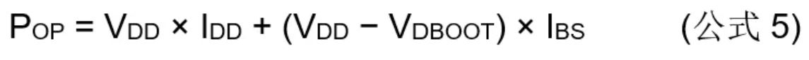 高壓柵極驅(qū)動(dòng)器的功率耗散和散熱分析，一文get√