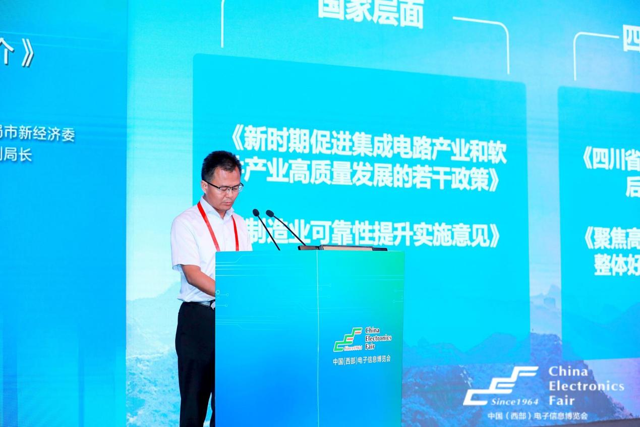 再啟航！第十一屆中國(guó)（西部）電子信息博覽會(huì)隆重開幕