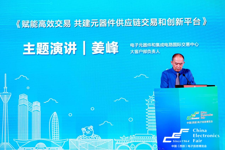 再啟航！第十一屆中國(guó)（西部）電子信息博覽會(huì)隆重開幕