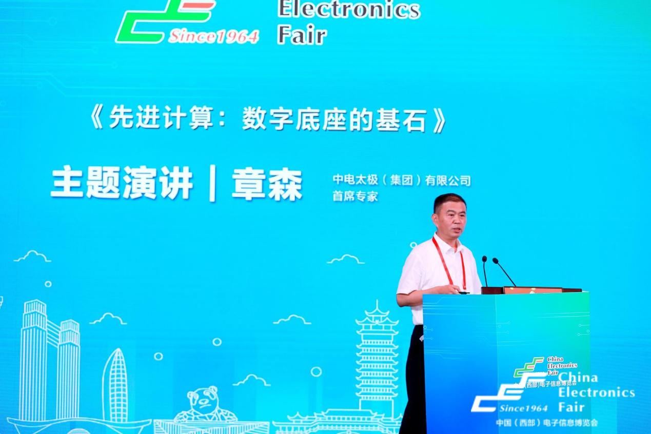 再啟航！第十一屆中國(guó)（西部）電子信息博覽會(huì)隆重開幕