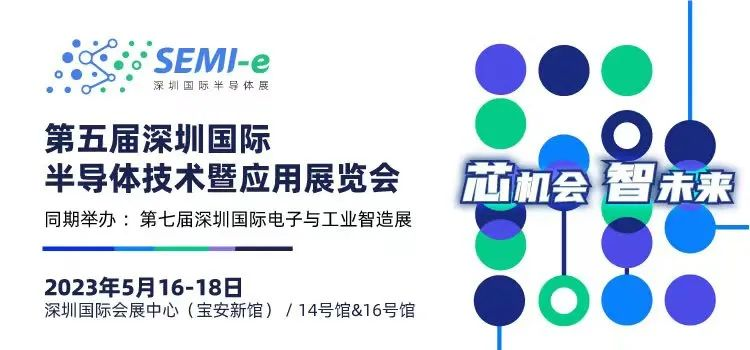 倒計(jì)時(shí)6天｜專業(yè)買家就緒，超強(qiáng)采購力引爆“芯”機(jī)遇！