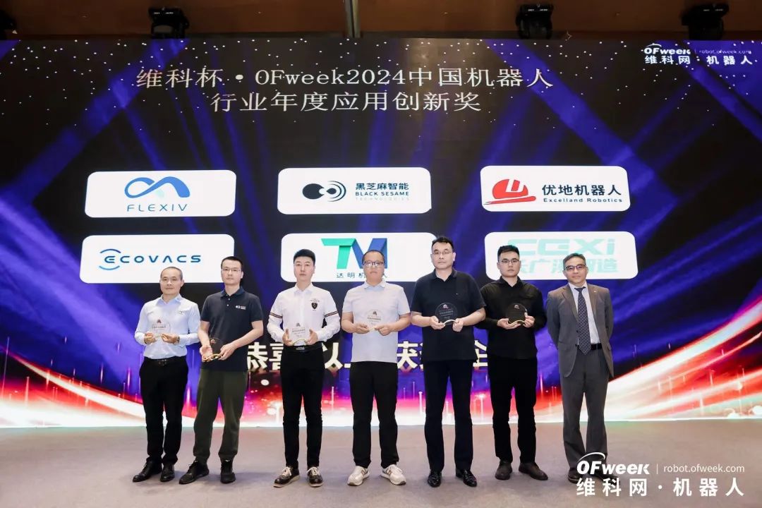 大咖齊聚，智啟新篇 | OFweek 2025（第十四屆）中國機(jī)器人產(chǎn)業(yè)大會圓滿收官！