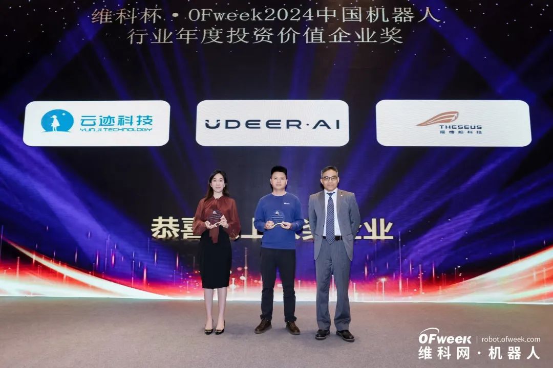 大咖齊聚，智啟新篇 | OFweek 2025（第十四屆）中國機(jī)器人產(chǎn)業(yè)大會圓滿收官！