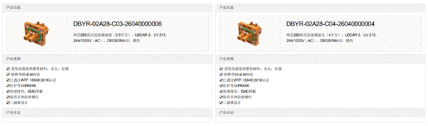 800V架構(gòu)下，給連接器帶來了哪些“改變”？