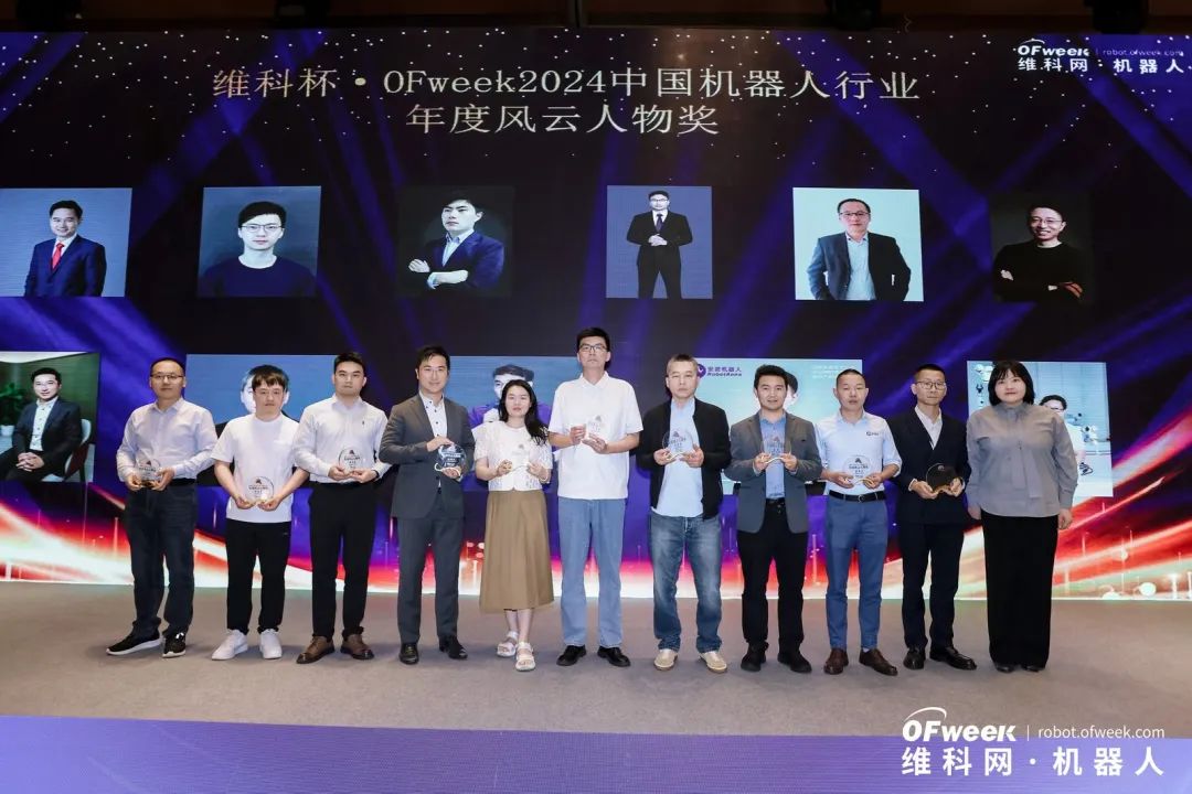 大咖齊聚，智啟新篇 | OFweek 2025（第十四屆）中國機(jī)器人產(chǎn)業(yè)大會圓滿收官！