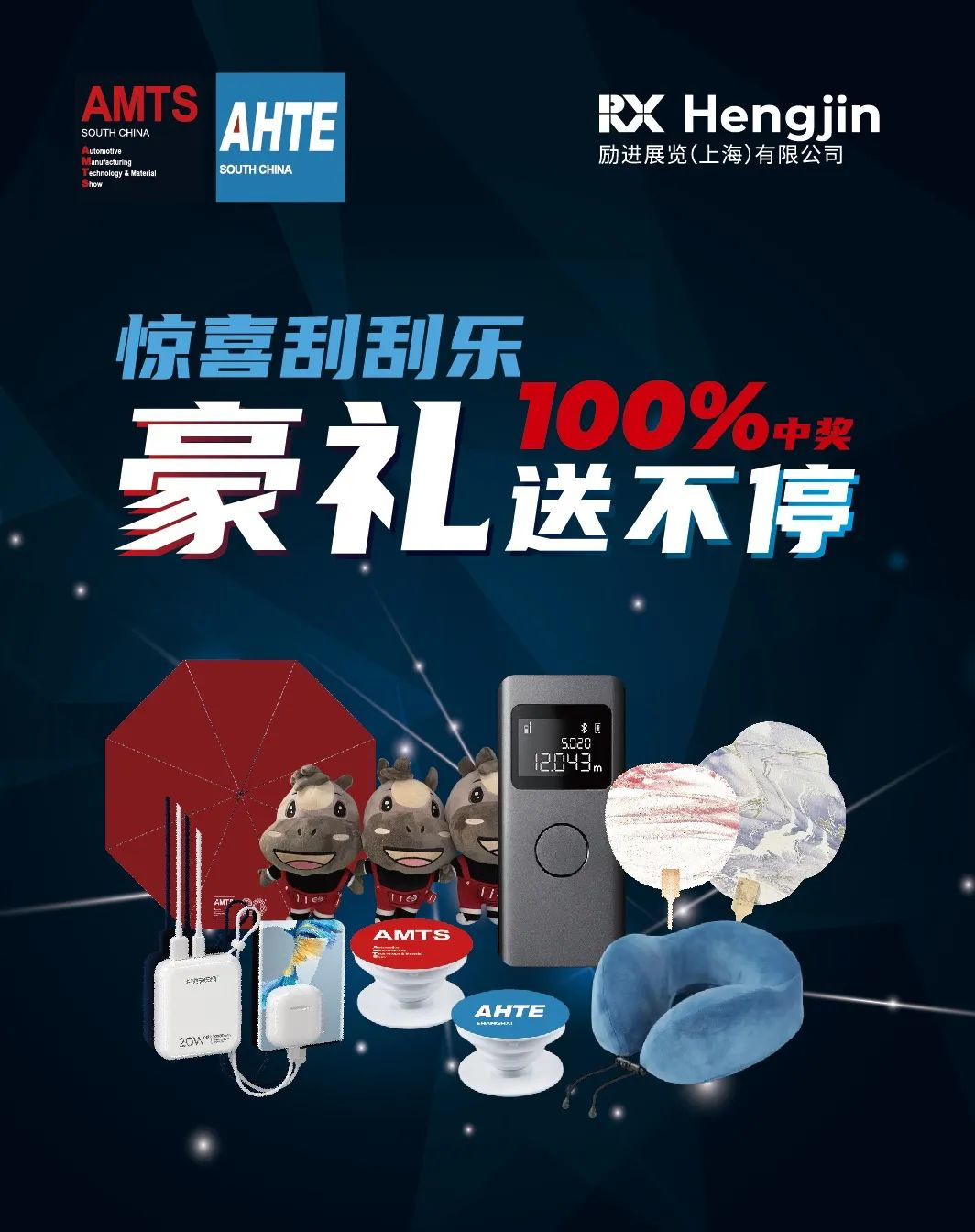 匯聚智造大咖，共探智能工業(yè)未來(lái)  AMTS & AHTE SOUTH CHINA 2024亮點(diǎn)全揭秘！