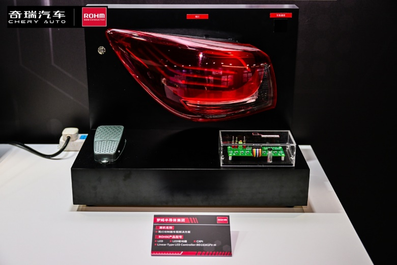  奇瑞羅姆技術(shù)共創(chuàng)日，共繪汽車電子未來藍(lán)圖