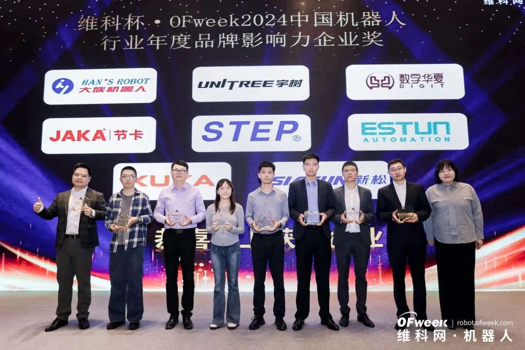 榮耀時(shí)刻！維科杯·OFweek 2024中國(guó)機(jī)器人行業(yè)年度評(píng)選獲獎(jiǎng)榜單盛大揭曉