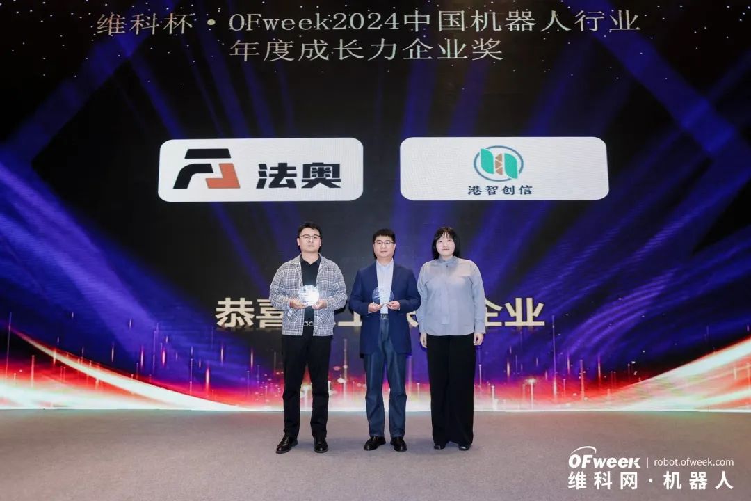 榮耀時(shí)刻！維科杯·OFweek 2024中國(guó)機(jī)器人行業(yè)年度評(píng)選獲獎(jiǎng)榜單盛大揭曉