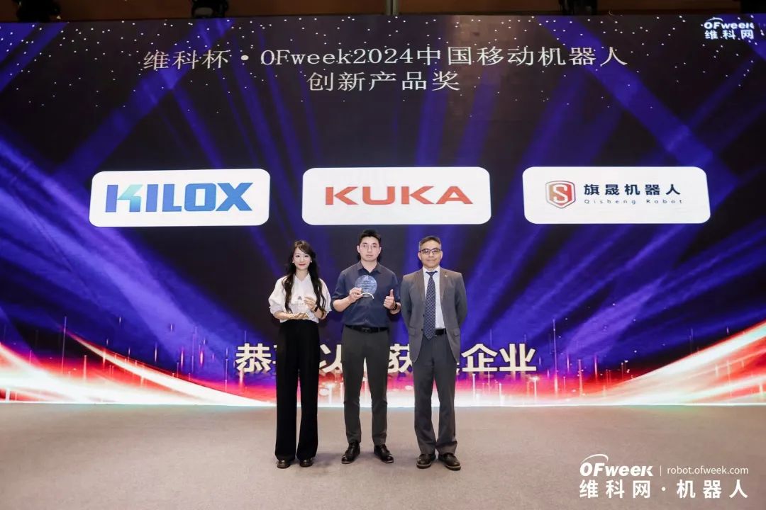 榮耀時(shí)刻！維科杯·OFweek 2024中國(guó)機(jī)器人行業(yè)年度評(píng)選獲獎(jiǎng)榜單盛大揭曉