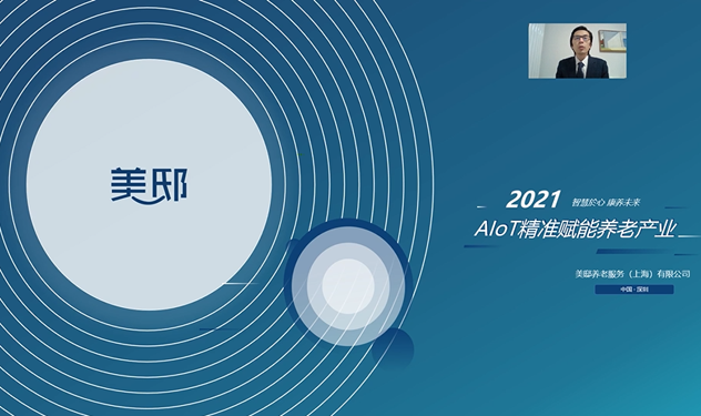 領(lǐng)航者峰會(huì)回看：傳感、模組、平臺(tái)到應(yīng)用，物聯(lián)網(wǎng)基建建設(shè)正夯